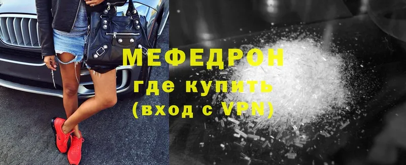 Мефедрон мука  hydra сайт  Михайловск 