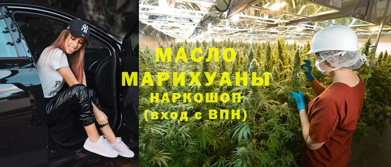 хочу наркоту  Михайловск  ТГК THC oil 